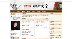 Desktop Screenshot of huoyanyands.cm.aqioo.com