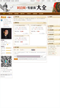 Mobile Screenshot of huoyanyands.cm.aqioo.com