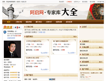 Tablet Screenshot of huoyanyands.cm.aqioo.com
