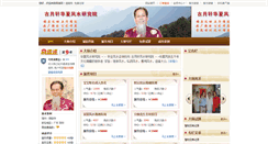 Desktop Screenshot of guyuexuan.cm.aqioo.com