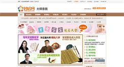 Desktop Screenshot of cm.aqioo.com