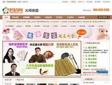 Tablet Screenshot of cm.aqioo.com