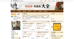 Desktop Screenshot of 250771632.cm.aqioo.com