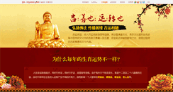 Desktop Screenshot of 2011.aqioo.com