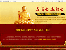 Tablet Screenshot of 2011.aqioo.com