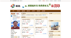 Desktop Screenshot of cnname.cm.aqioo.com
