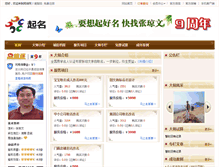 Tablet Screenshot of cnname.cm.aqioo.com