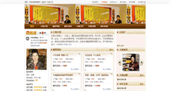 Desktop Screenshot of jiujunying.cm.aqioo.com